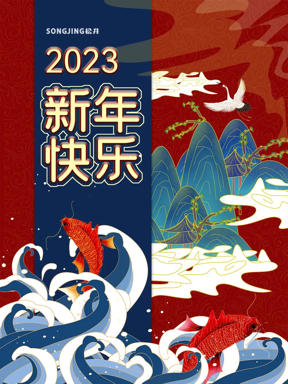 春节2023放假通知.jpg 春节2023放假通知.jpg